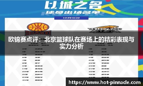 平博pinnacle平台