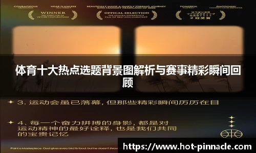 平博pinnacle平台